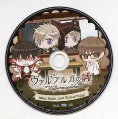 【中古】アニメ系CD ヴァルプルガの詩 初回特典録り下ろしスペシャルドラマCD 「Alles Gute zum Geburtstag!」