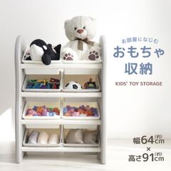 【送料無料】おもちゃ 収納 ラック  おもちゃ収納棚 おもちゃ棚 4段 おもちゃ収納 おもちゃ箱 おもちゃラック キッズ 玩具箱 収納ケース 大容量 おむつ ぬいぐるみ 子供服 ベビー服 ベビー お片付け 知育家具 子供 子供部屋 リビング GAD100