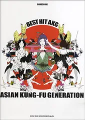アジカン　CD 10枚セット　アルバム　ベスト盤あり Yahoo!オークション - アジアンカンフージェネレーション CD