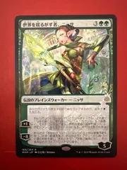 2025年最新】mtg ニッサの人気アイテム - メルカリ
