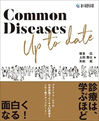Common Diseases Up to date
