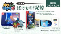 【新品】 メグとばけもの 豪華特典版 Nintendo Switch 佐賀