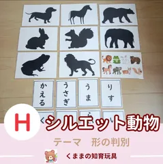 シルエット動物