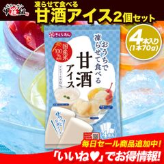 🍧おうちで凍らせて食べる 甘酒アイス🍧（70g×4本入り）×2セット 計8本 シャーベット スムージー 米こうじ 米麹 腸活 常温 パウチ 谷尾食糧工業 【甲羅組】【祖の食庵】