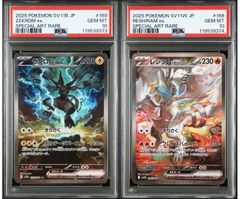 レシラムex ゼクロムex SAR PSA10 連番