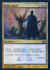 MTG 静寂宣告 日本語版 Foil - メルカリ