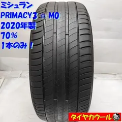 ◆配送先指定あり◆ ＜高級・希少！ ノーマル 1本＞ 245/45R18 ミシュラン PRIMACY3 ☆ M0 2020年製 70% クラウン レクサス