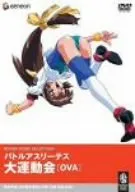2025年最新】バトルアスリーテス大運動会 OVA の人気アイテム