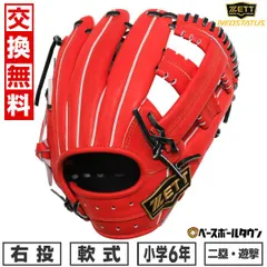 2025年最新】ZETT(ゼット) 少年野球 軟式 ネオステイタス グラブ