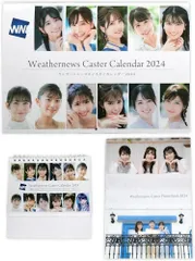 ＷＮＩ ｗｅａｔｈｅｒｎｅｗｓ 【特典フォトブック付】ウェザーニュースキャスターカレンダー２０２４セット　WeatherNEWS　女子アナ