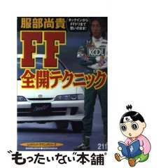 2024年最新】別冊ベストカーの人気アイテム - メルカリ