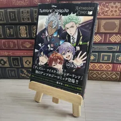 8-1 ディズニー ツイステッドワンダーランド アンソロジーコミック Vol.1 05145