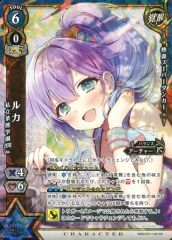[중고] 흰 고양이 프로젝트 TCG B08-031/120 [SR] : 루카 사립 차 곰 학원 2018 Ver.