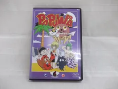 2025年最新】papuwa dvdの人気アイテム - メルカリ