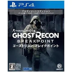ゴーストリコン ブレイクポイント アルティメットエディション PS4