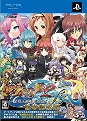 【中古】戦極姫2・嵐~百華、戦乱辰風の如く~ (限定版) - PSP