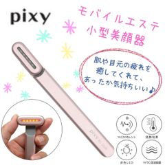 マイクロカレント　美顔器　小型　USB　リモート疲れ　目元ケア　【匿名配送OK】