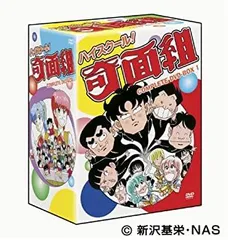 ハイスクール！奇面組 DVD-BOX-ONE-TWO-THREEセット新沢基栄