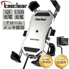 スマホホルダー（充電機能ありモデル）