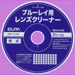 【人気商品】ブルーレイレンズクリーナー BDA-D105 (ELPA) エルパ