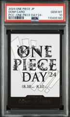 【PSA10】ドン!!カード/ONE PIECE DAY’24　10連番[5180～5189]