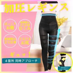 着圧レギンス 加圧レギンス 着圧タイツ 着圧ソックス 着圧インナー 加圧トレーニング 加圧インナー 加圧ソックス S M L スパッツ ダイエット エクササイズ ヨガ 筋トレ ヨガウェア 脂肪 浮腫 むくみ 産後 2024210