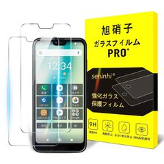 【特売】対応 One S6 ガラスフィルム 【2枚セット-国産AGC旭硝子ガラス】対応 GRATINA KYV48 / Android One S6 フィルム 強化ガラス 液晶 保護フィルム 【2024改善されたバージョン】9H硬度耐衝撃性 落としても割れない