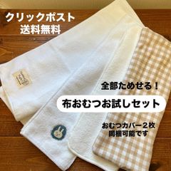 布おむつ本舗スターターセット（30点Set）【送料無料】 布おむつ