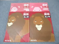 2025年最新】予習シリーズ 4年の人気アイテム - メルカリ