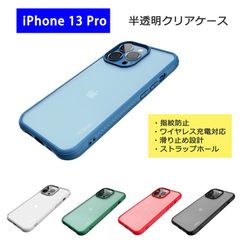 半透明クリア iPhone 13 Pro ケース ストラップホール 指紋防止 アイフォン13プロ カバー 滑り止め加工 ワイヤレス充電対応 iPhone13Pro スマホケース 背面保護 半透明 YEEKEEN