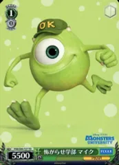 【中古】ヴァイスシュヴァルツ PXR/S94-T27[TD]：怖がらせ学部 マイク