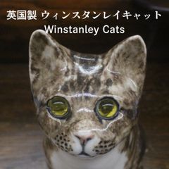 極美品 イギリス ケンジントンキャット ジェニー ウイン