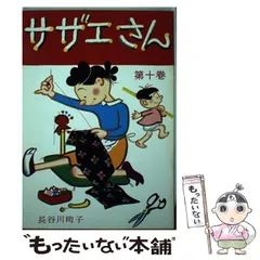 【中古】サザエさん　バッグ　姉妹社 2025年最新】サザエさん 姉妹社の人気アイテム - メルカリ