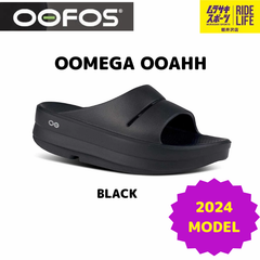 【ムラスポ公式】OOFOS OOmega  OOahh(ブラック)　ユニセックス　リカバリーサンダル　NEW
