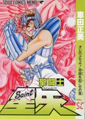 2025年最新】聖闘士星矢展の人気アイテム - メルカリ