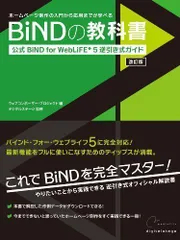 2024年最新】WEBLIFE FOR BINDの人気アイテム - メルカリ