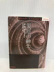 チベット密教の神秘—快楽の空・智慧の海 世界初公開!!謎の寺「コンカルドルジェデン」が語る (GAKKEN GRAPHIC BOOKS DELUXE 5) 学研グラフィックブックスデラックス『チベット密教の神秘 快楽