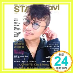 Amazon.co.jp: STAGE navi(ステージナビ)vol.80☆表紙:安田章大