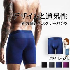 【Lサイズ】 アウトレット 激安 ボクサーパンツ メンズ下着 紳士用 通気性 パンツ 男性用 単品 メンズ 下着 肌着 かっこいい