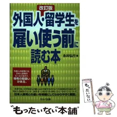 【中古】 英国留学生活ハンドブック 英国人による/勉誠社/ブリティッシュ・カウンシル 中古】 英国人による英国留学生活ハンドブック 留学生および外国