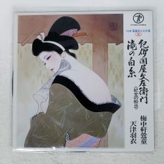 古今亭志ん朝/落語名人会23?古今亭志ん朝15/ソニー