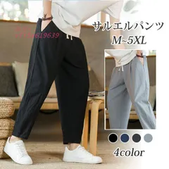 サルエルパンツ メンズ ズボン 涼しい テーパード ワイドパンツ イージーパンツ 夏 アンクルパンツ 大きいサイズ ボストレッチ 春 ゆったり 綿麻 9分丈  vii5x619639