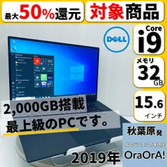 2023年最新】dell ノートパソコン i7の人気アイテム - メルカリ