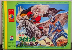 怪傑ライオン丸　カスタムコンポジットbox DVD 51HM3TGSFCL._AC_SY200_QL15_.jpg