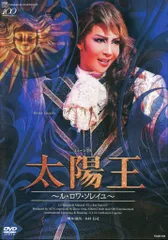 2025年最新】柚希礼音dvdの人気アイテム - メルカリ