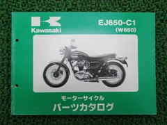 ☆W650☆サービスマニュアル EJ650 KAWASAKI カワサキ 送料無料 楽天市場】Kawasaki カワサキ サービスマニュアル (基本版