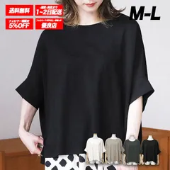 Tシャツ レディース tシャツ トップス カットソー 5分袖 半袖 ドルマン スリット 無地 ベーシック お洒落 綺麗め 可愛い ゆったり 春 夏 秋 ▲ブラック▲ 【送料無料】【数量限定】【安心/安全・追跡可能配送】 ♢