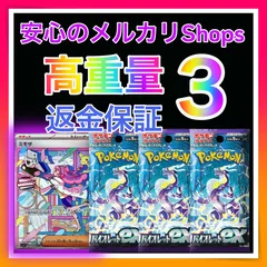 バイオレットex　３パック【サーチ済み高重量】未開封高確率パック【返金保証付】のサムネイル