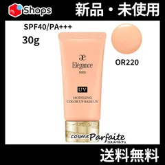 エレガンス Elegance モデリング カラーアップ ベース UV OR220 メール便対応