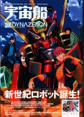 デトネイター・オーガンビークラブ スペシャル